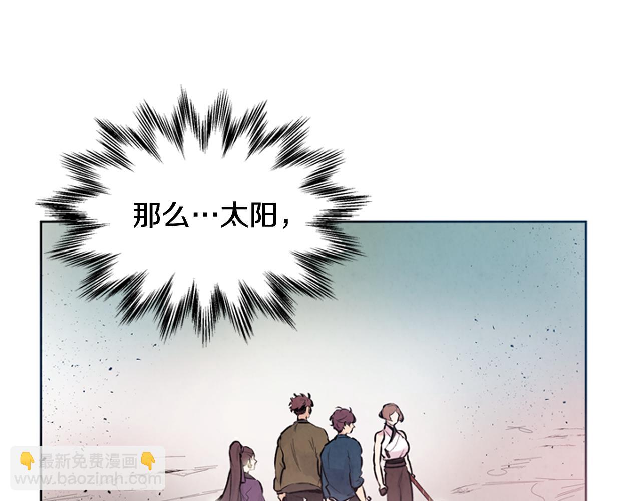 末日少年戰記 - 第42話 讓力量爆發出來的辦法(2/3) - 8