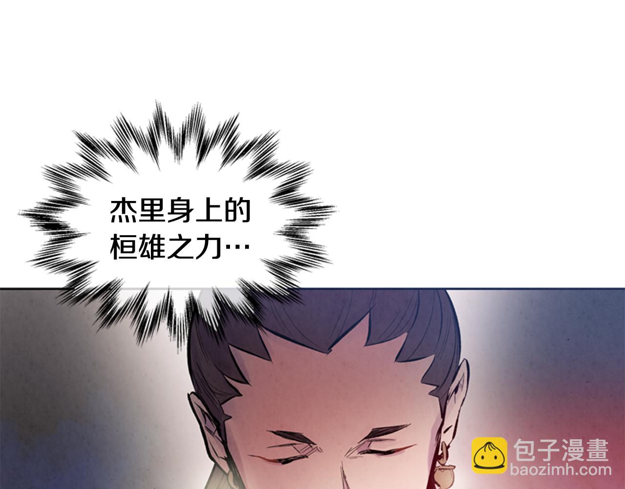 末日少年戰記 - 第42話 讓力量爆發出來的辦法(2/3) - 1