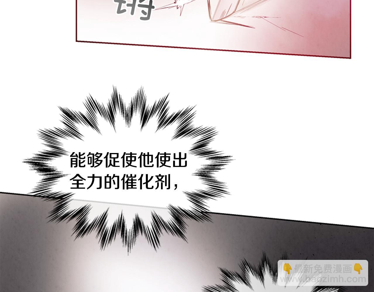 末日少年戰記 - 第42話 讓力量爆發出來的辦法(2/3) - 7