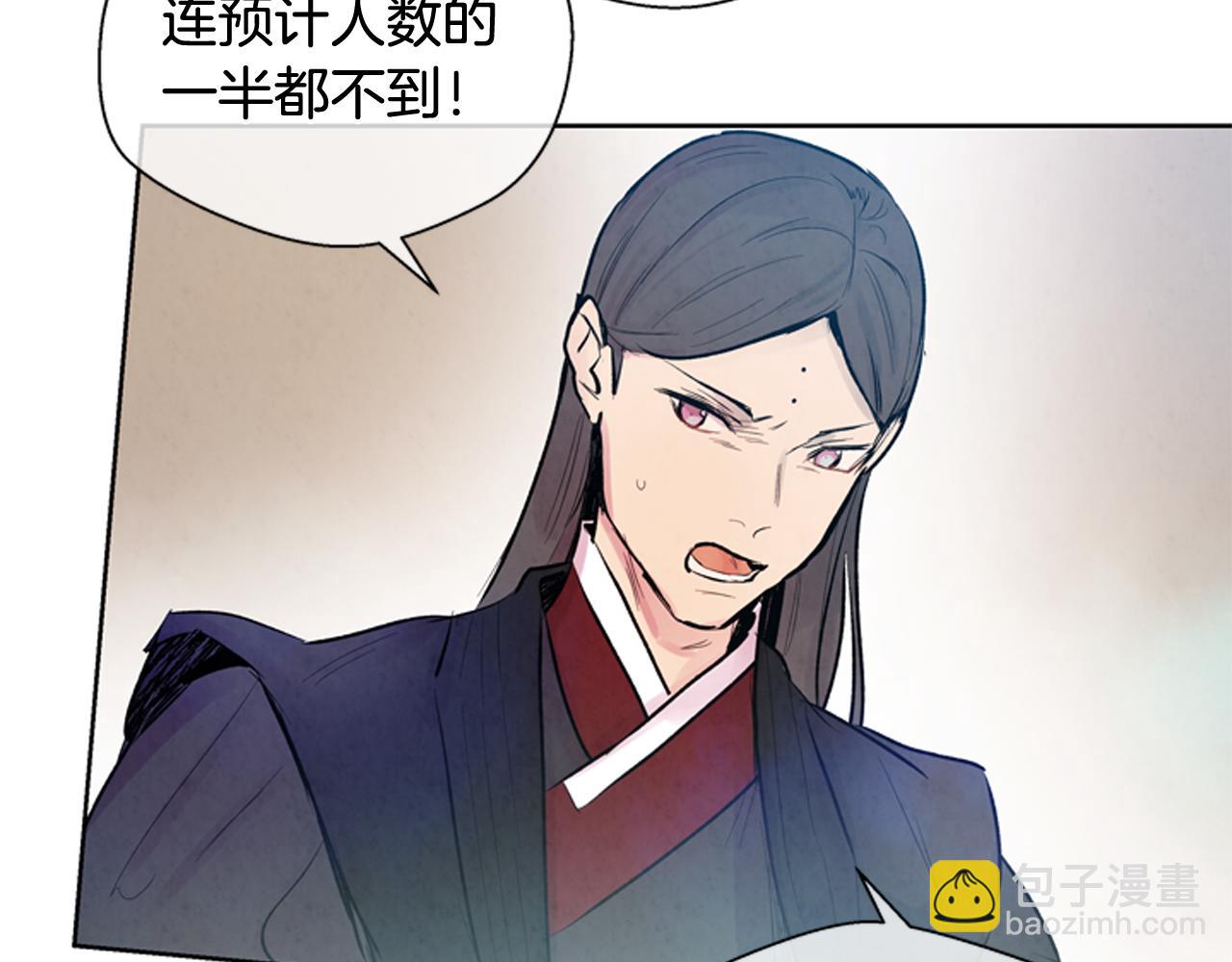 末日少年戰記 - 第44話 複試見(3/3) - 6