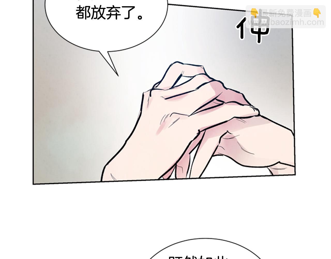 末日少年戰記 - 第44話 複試見(3/3) - 1