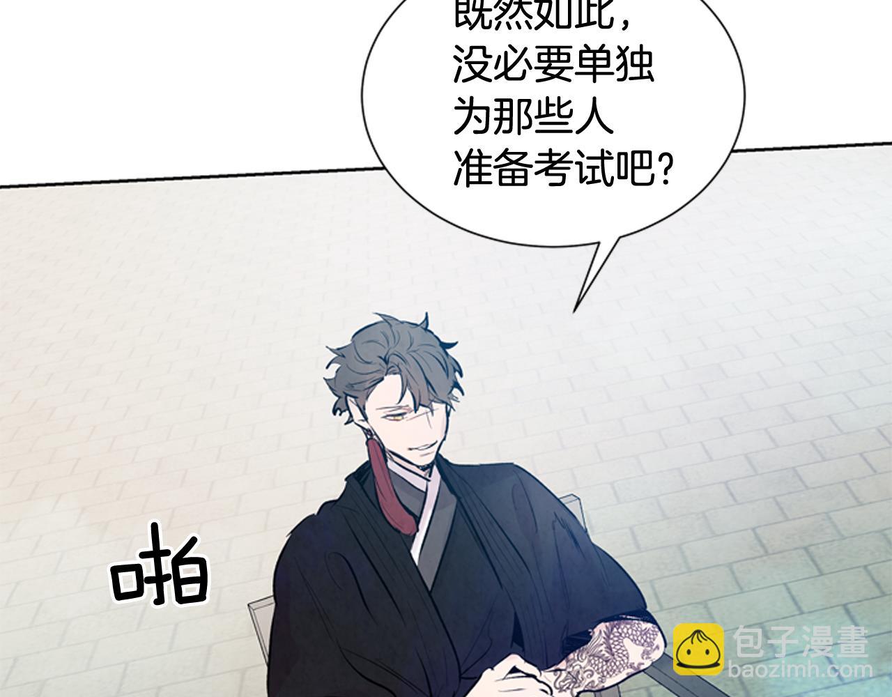 末日少年戰記 - 第44話 複試見(3/3) - 2