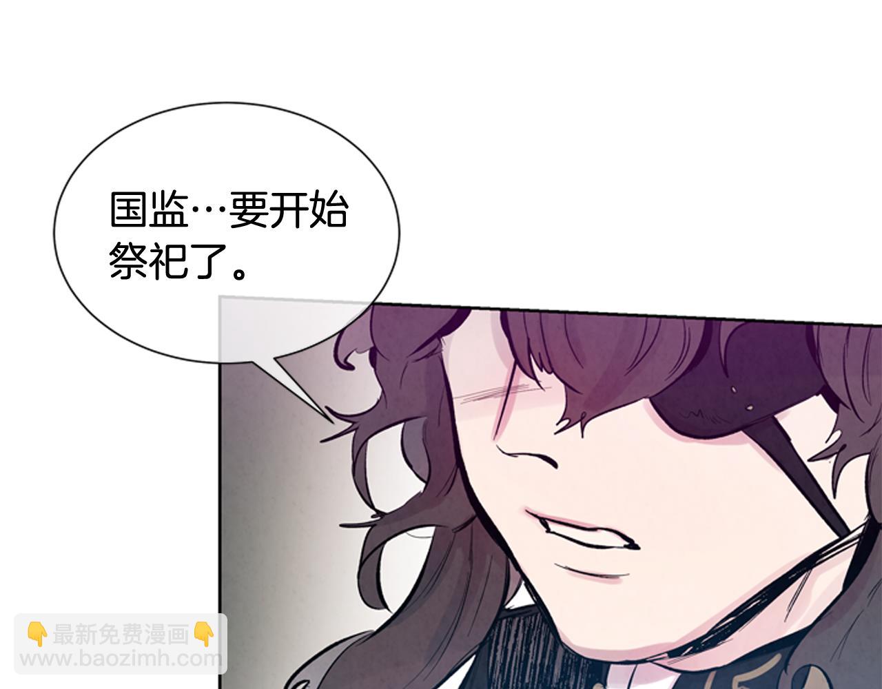 末日少年戰記 - 第44話 複試見(3/3) - 4