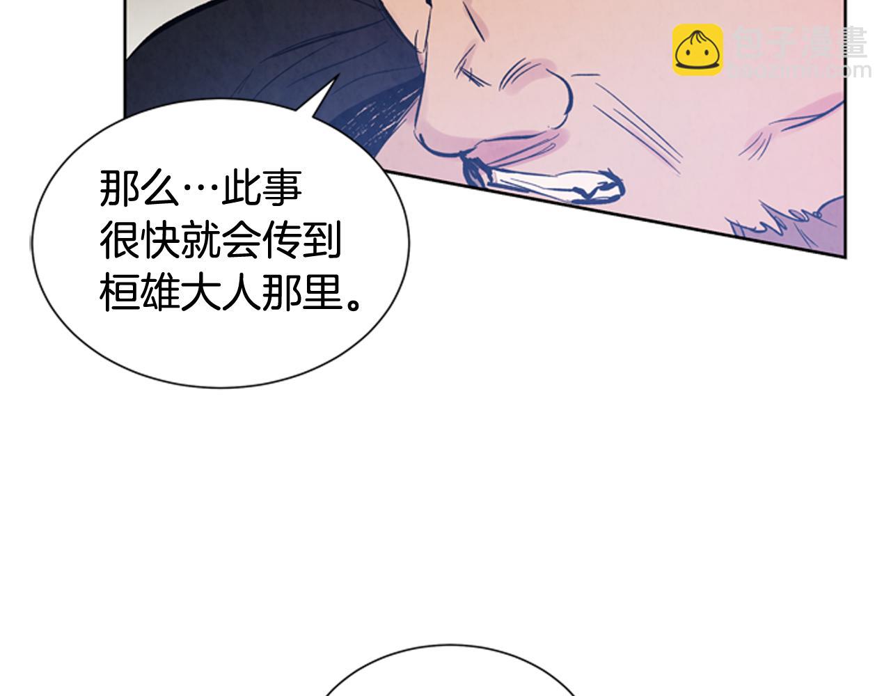 末日少年戰記 - 第44話 複試見(3/3) - 1