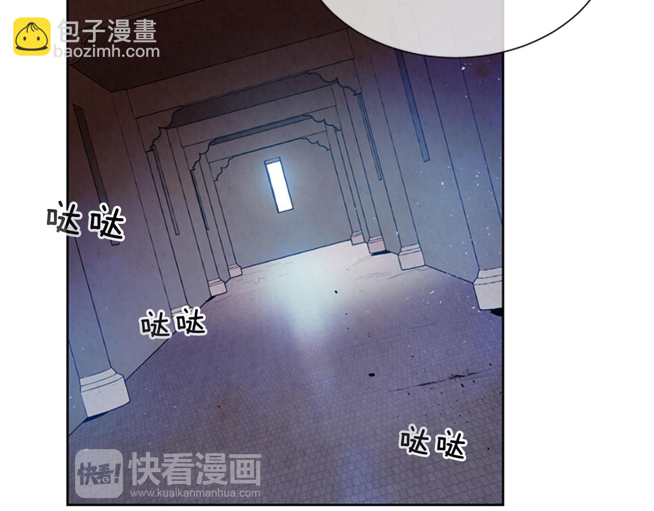 末日少年戰記 - 第44話 複試見(3/3) - 3