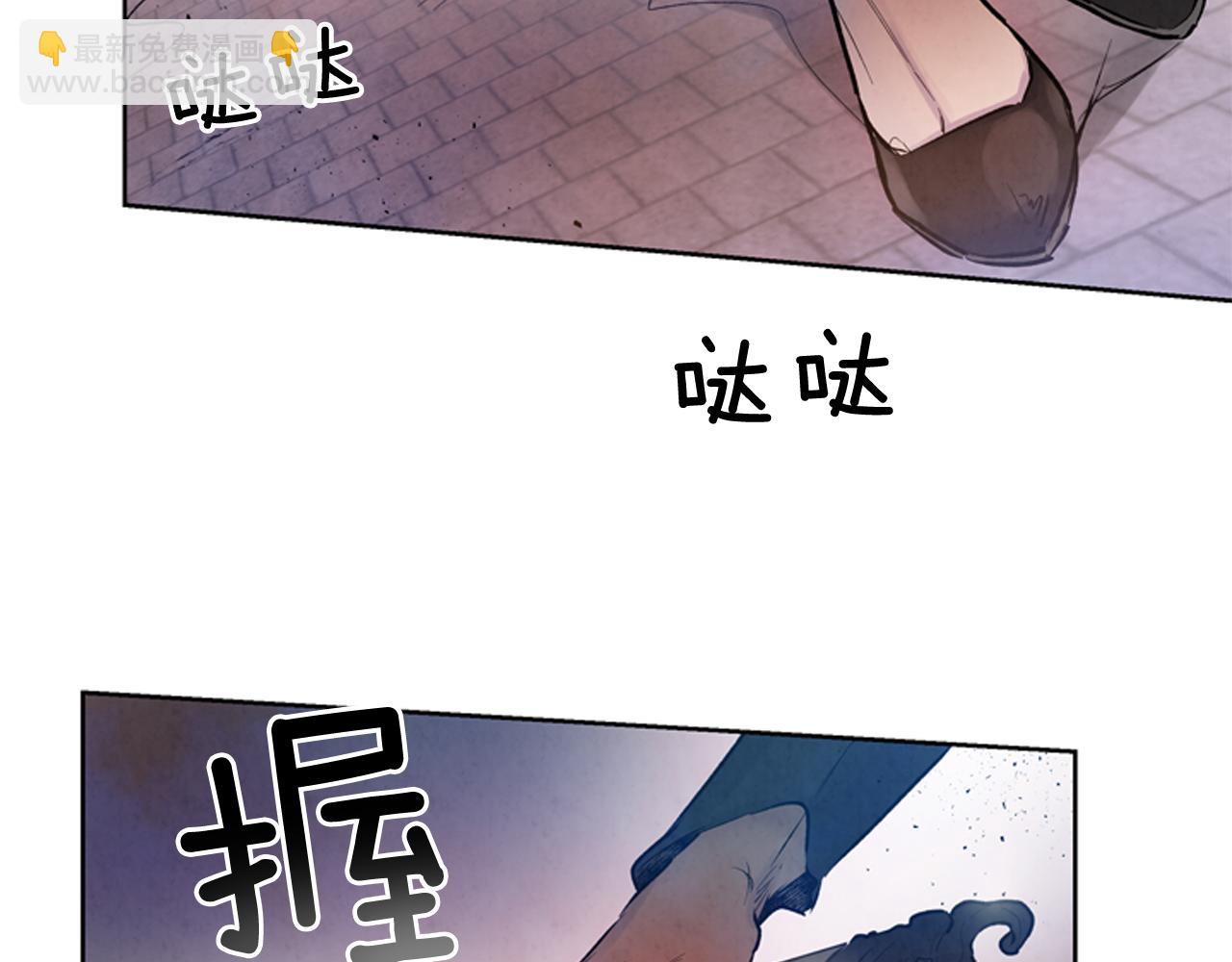 末日少年戰記 - 第44話 複試見(3/3) - 5