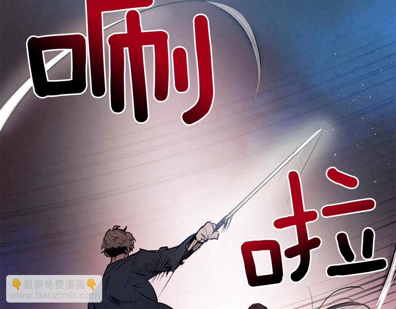 末日少年戰記 - 第44話 複試見(3/3) - 7