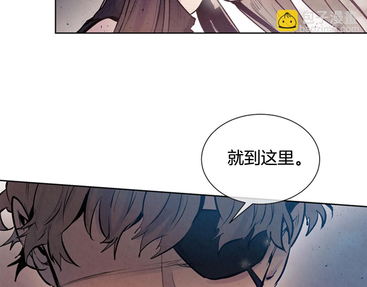 末日少年戰記 - 第44話 複試見(3/3) - 4