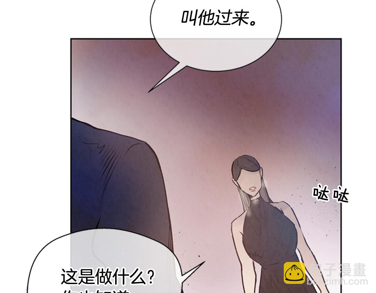 末日少年戰記 - 第44話 複試見(3/3) - 1