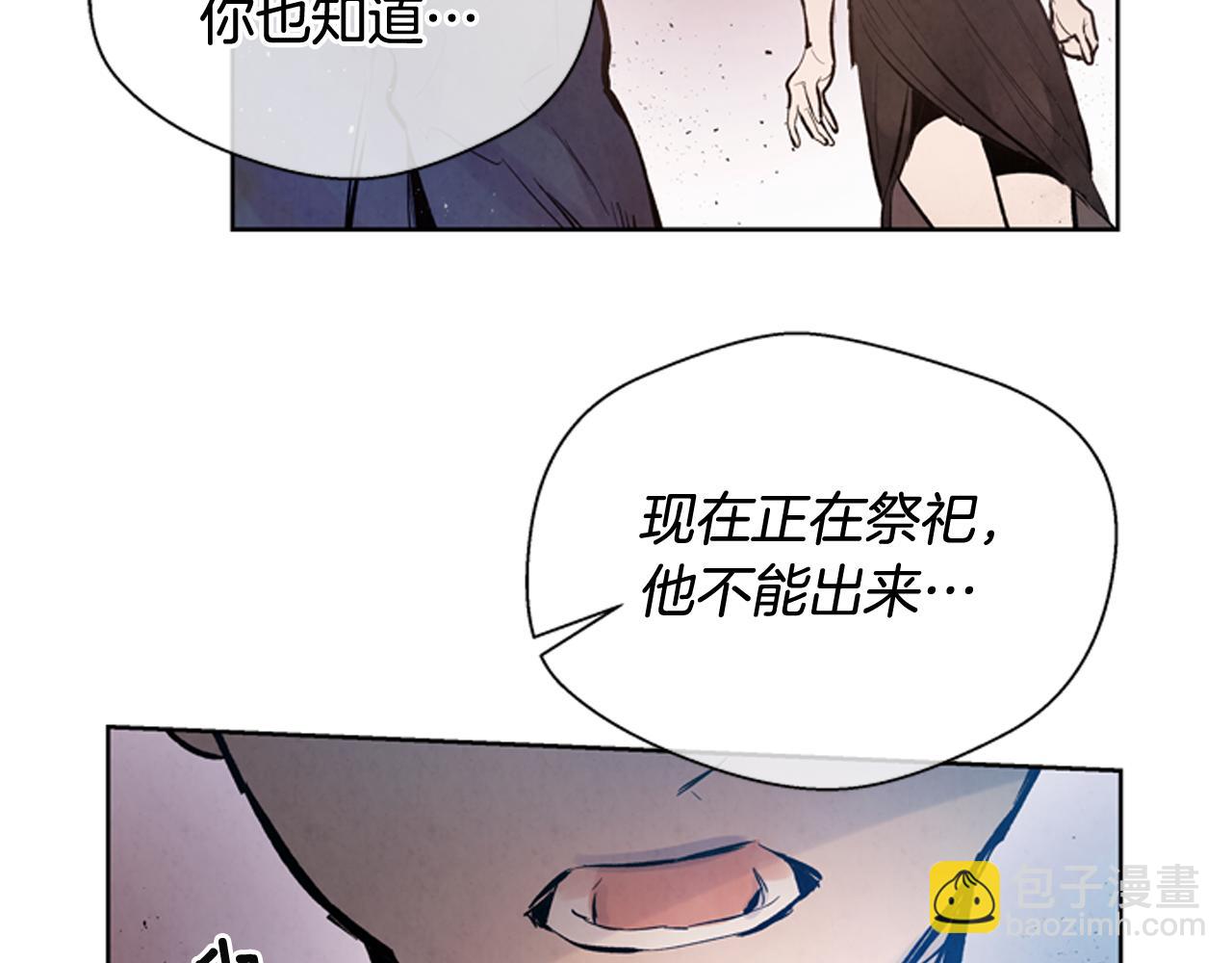 末日少年戰記 - 第44話 複試見(3/3) - 2