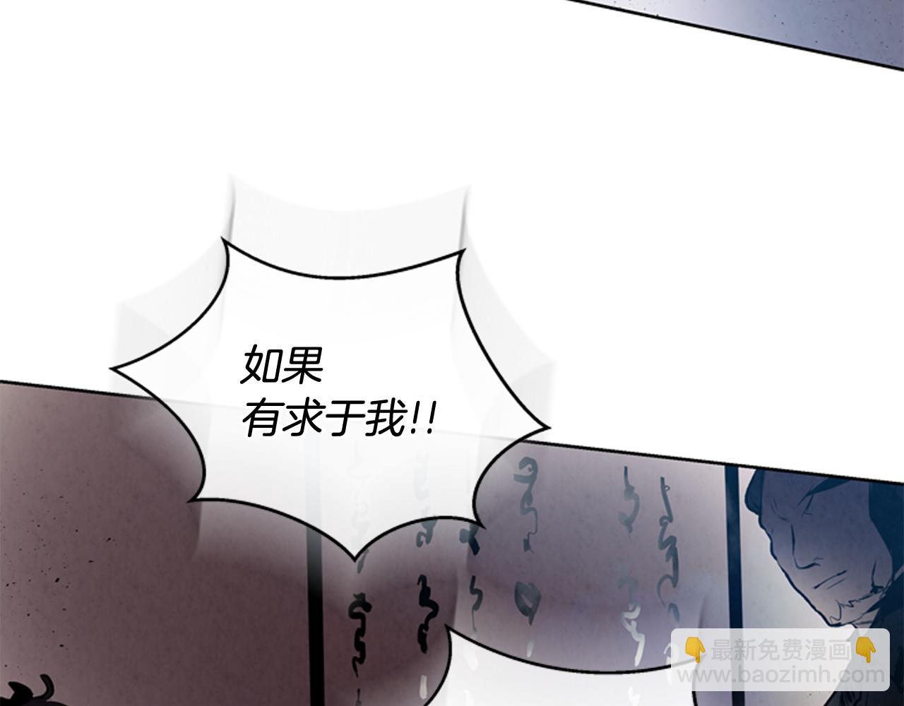 末日少年戰記 - 第44話 複試見(3/3) - 1