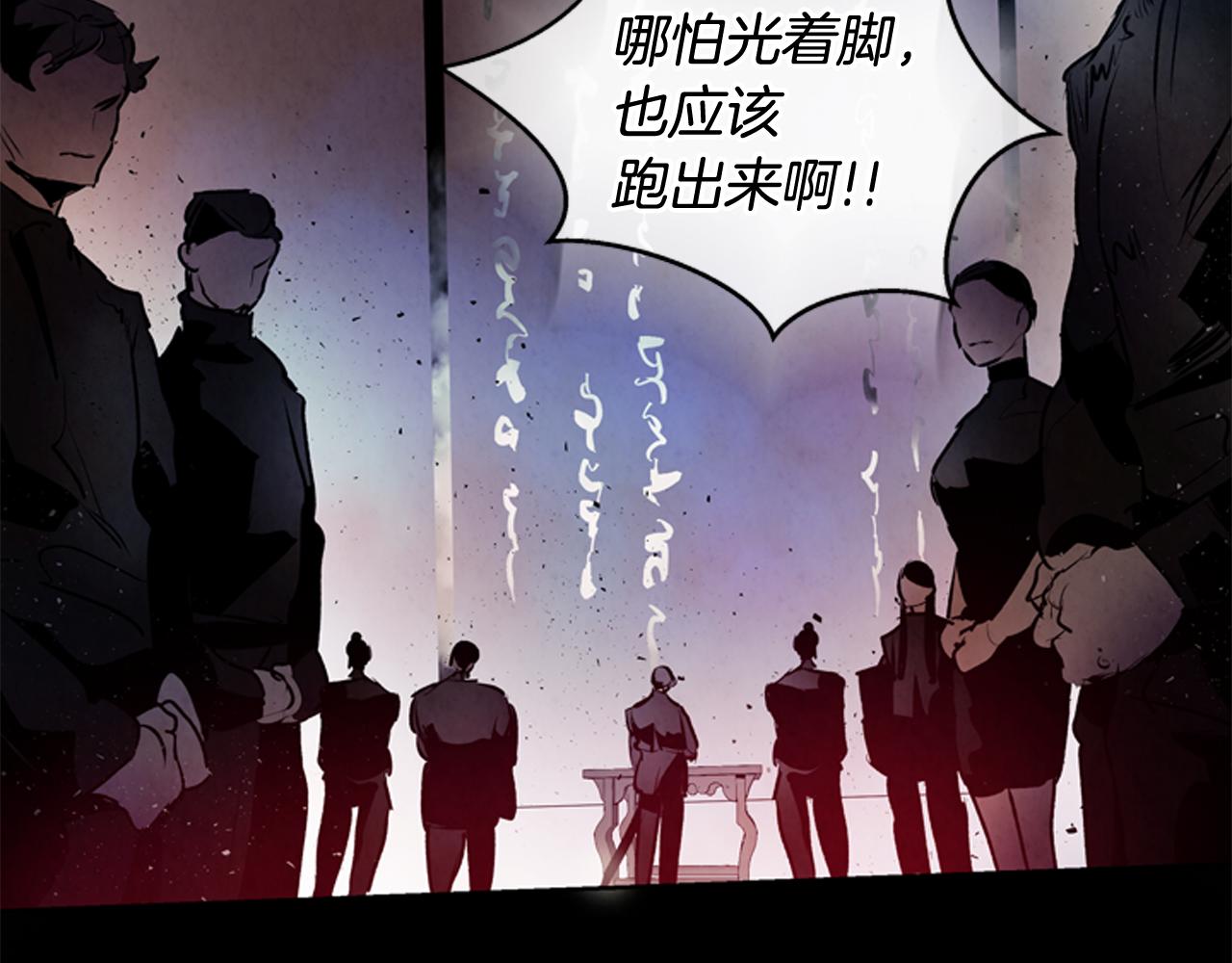 末日少年戰記 - 第44話 複試見(3/3) - 2