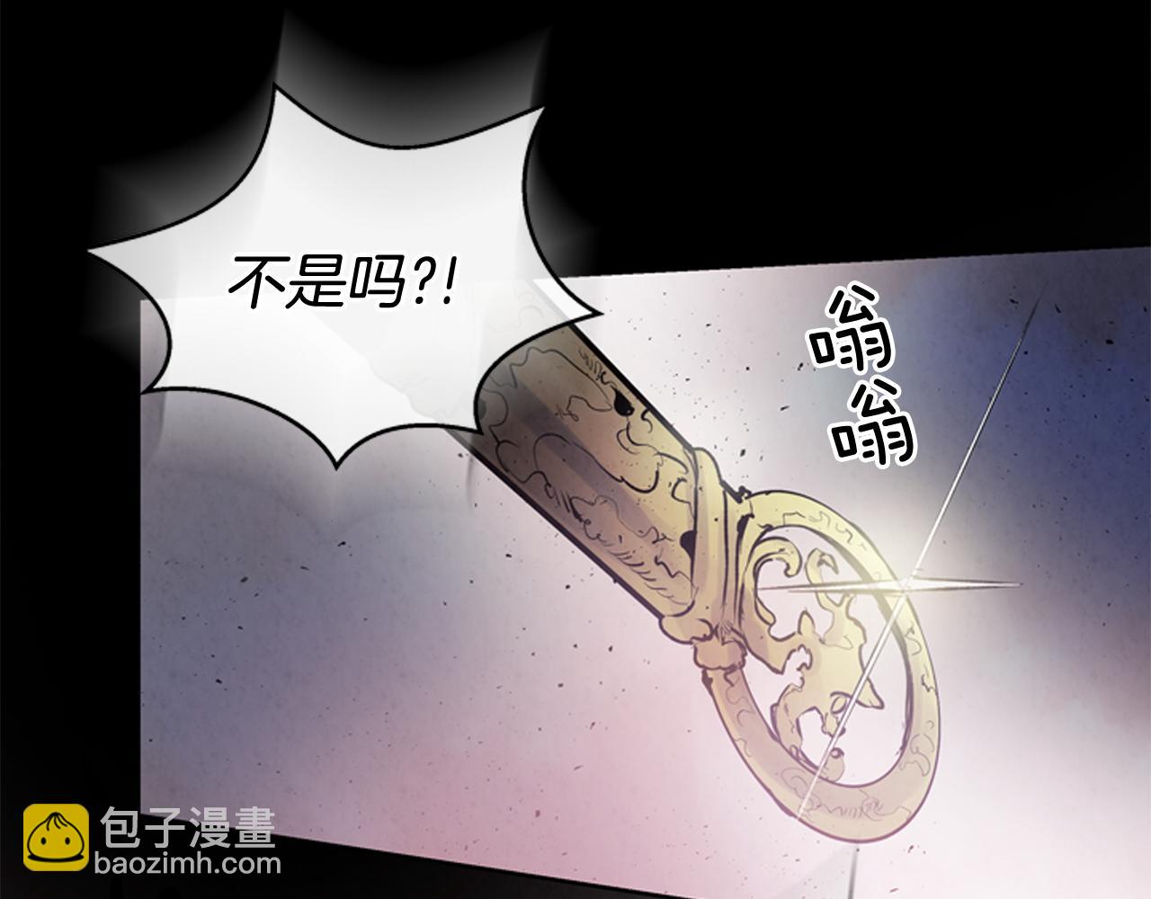 末日少年戰記 - 第44話 複試見(3/3) - 3