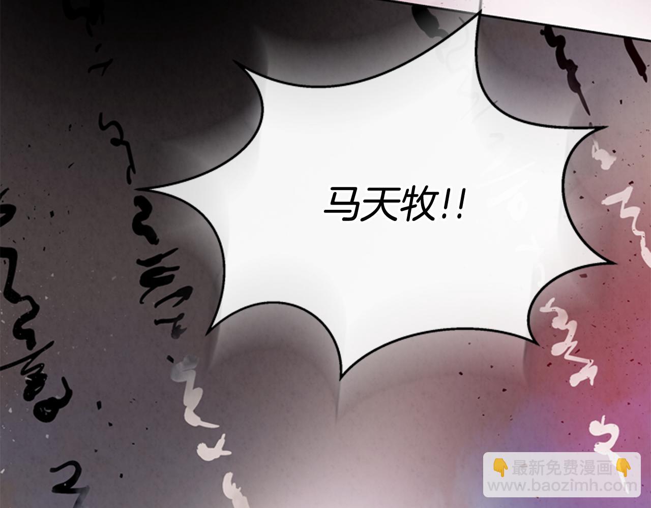 末日少年戰記 - 第44話 複試見(3/3) - 4