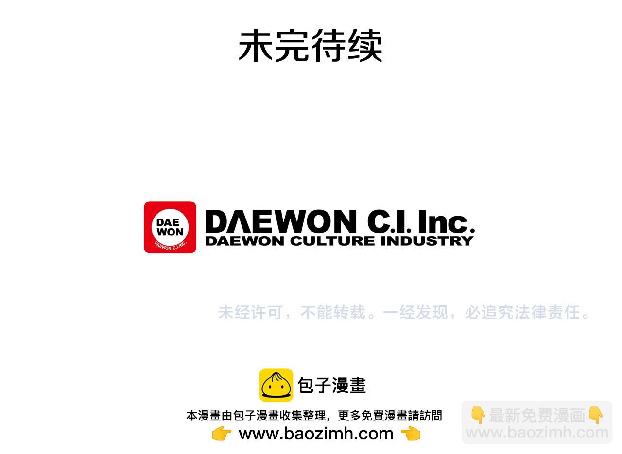 末日少年戰記 - 第44話 複試見(3/3) - 1