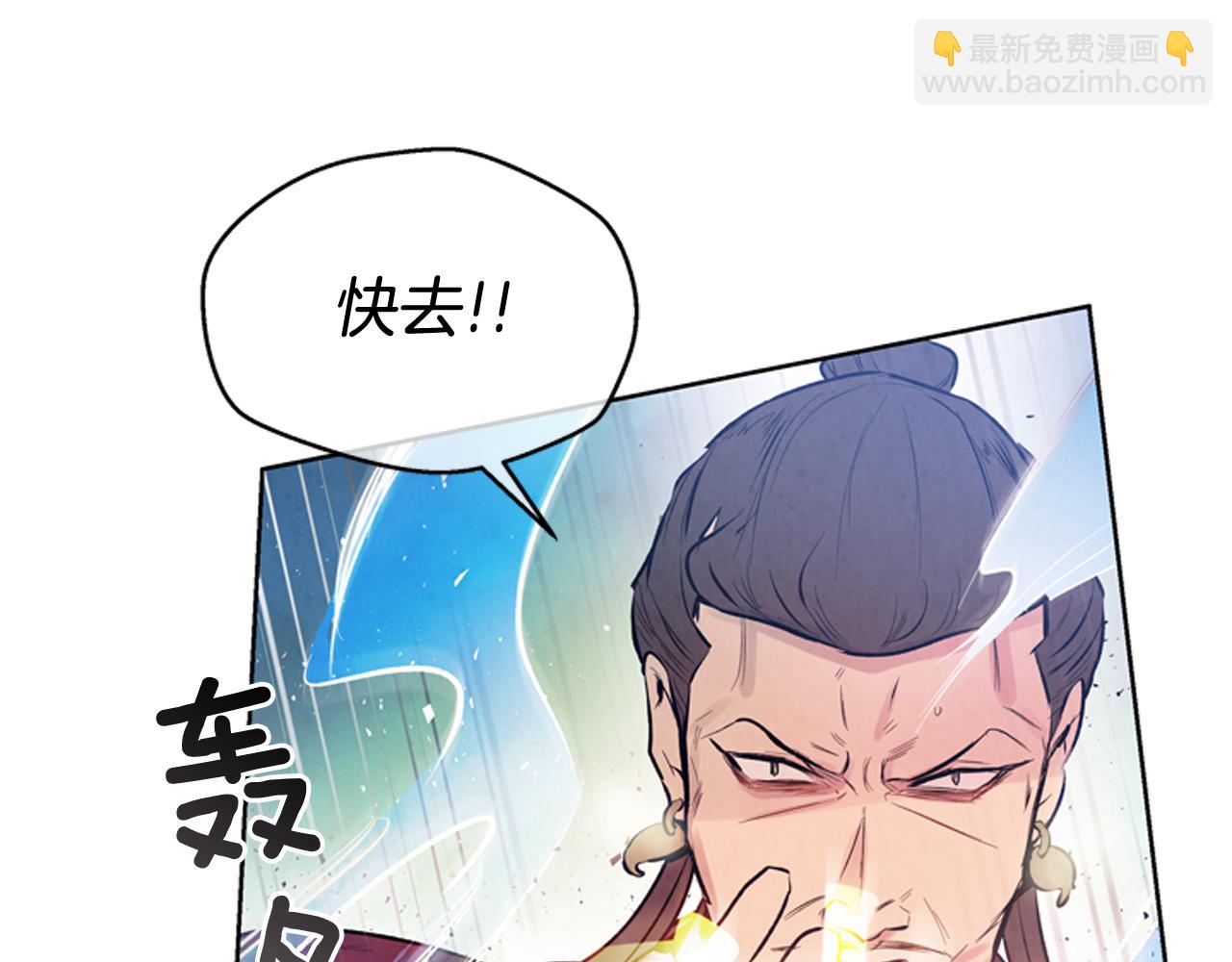 末日少年戰記 - 第44話 複試見(1/3) - 1