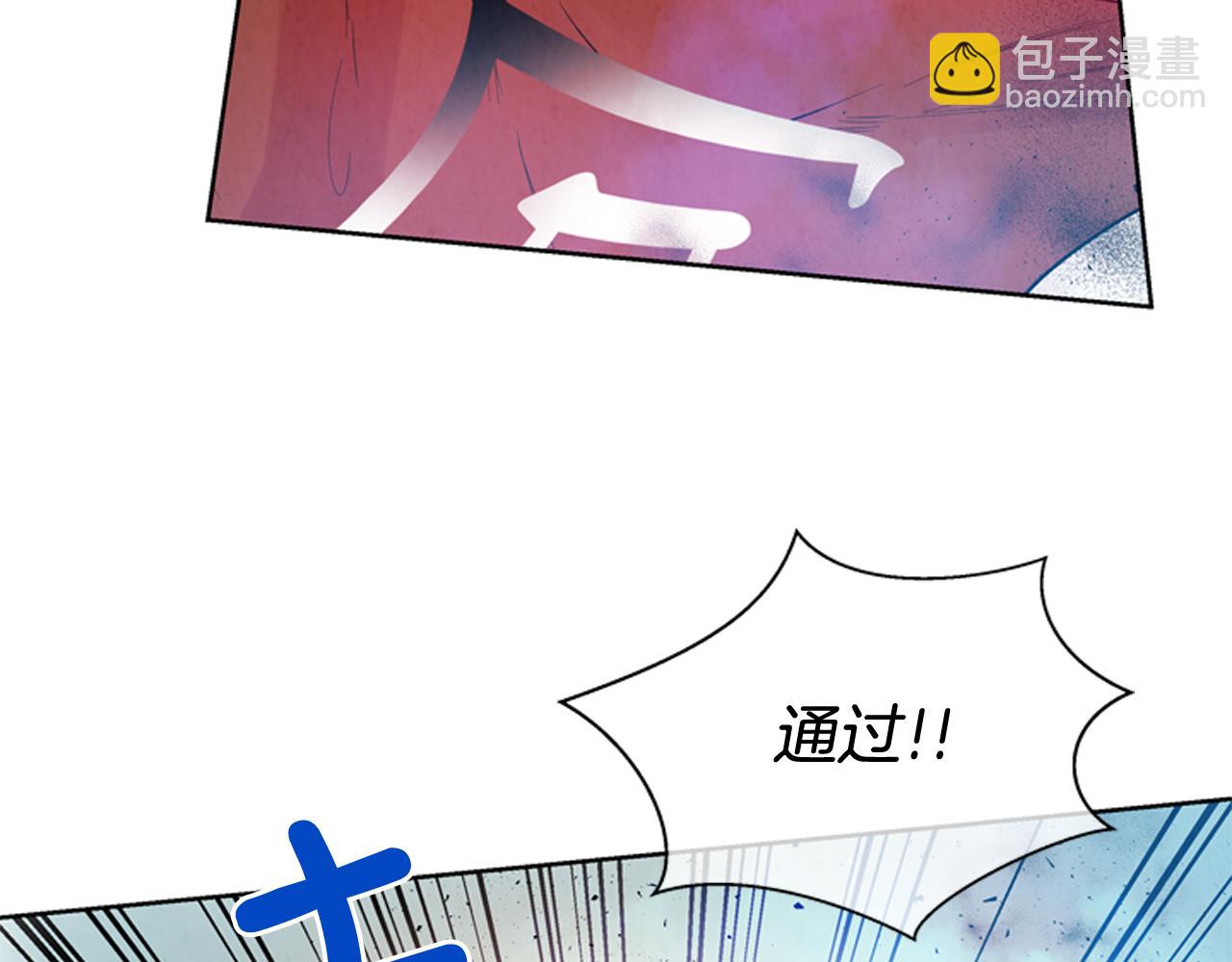 末日少年戰記 - 第44話 複試見(2/3) - 5