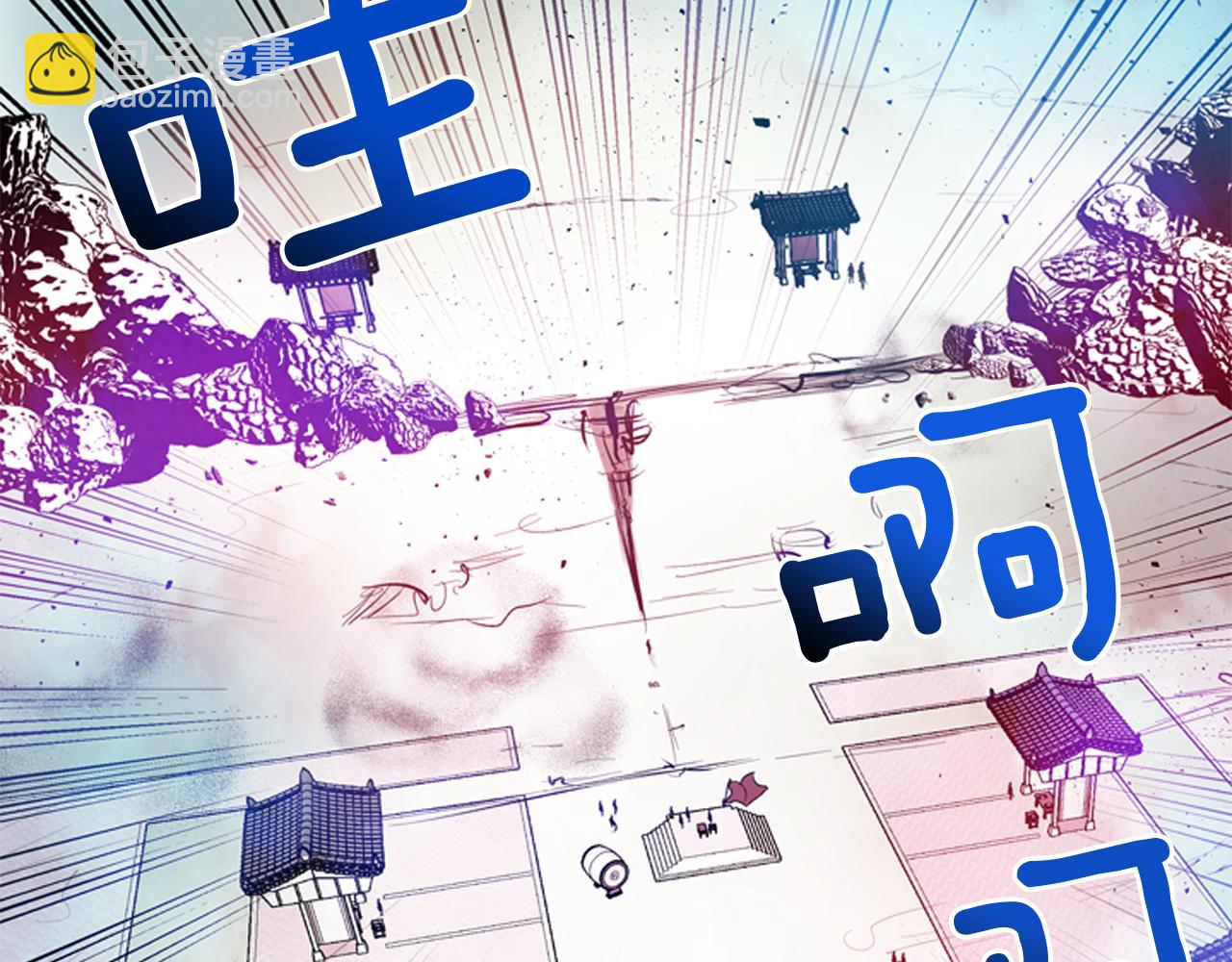 末日少年戰記 - 第44話 複試見(2/3) - 6