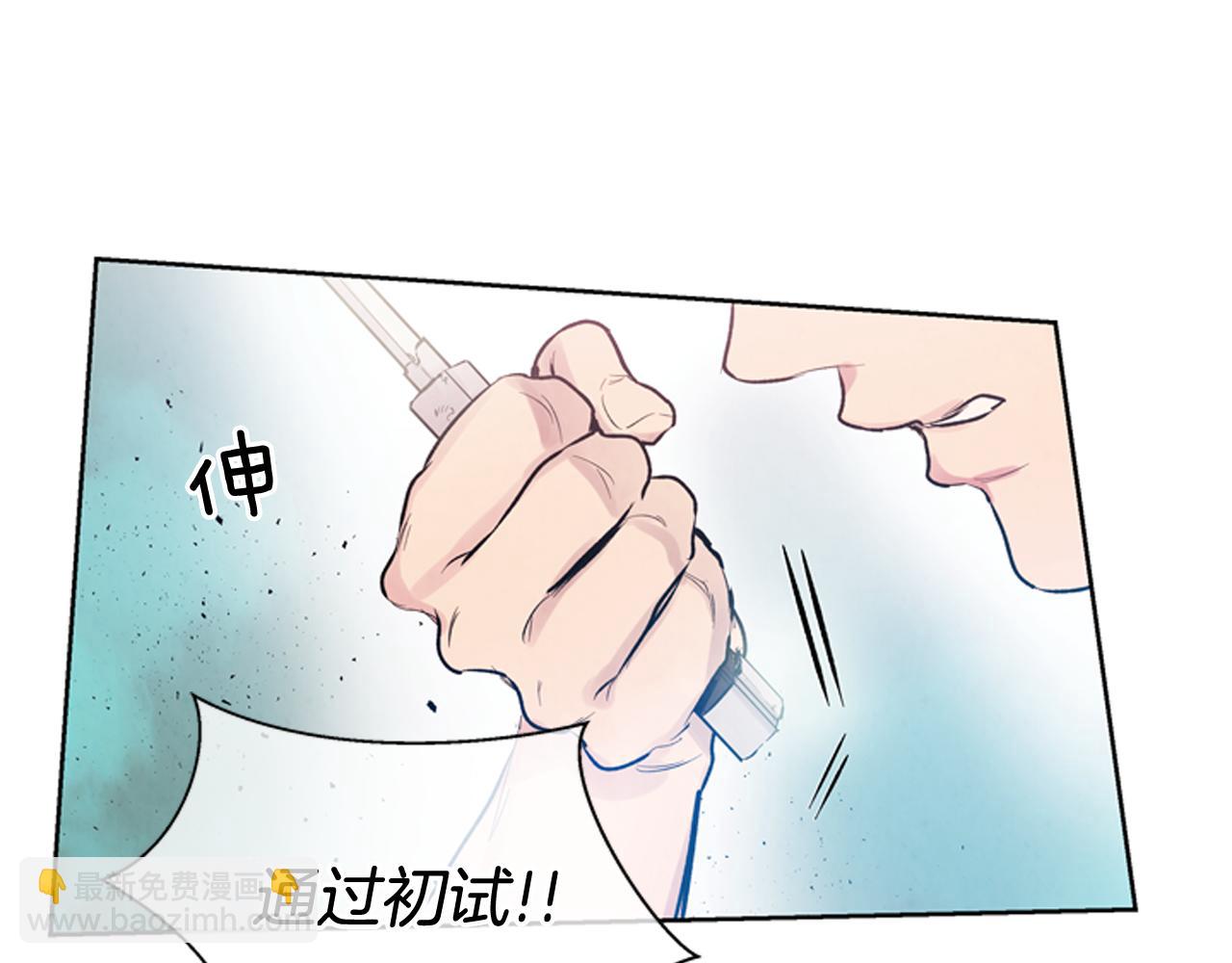 末日少年戰記 - 第44話 複試見(2/3) - 1