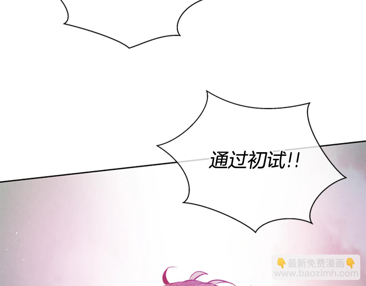 末日少年戰記 - 第44話 複試見(2/3) - 2