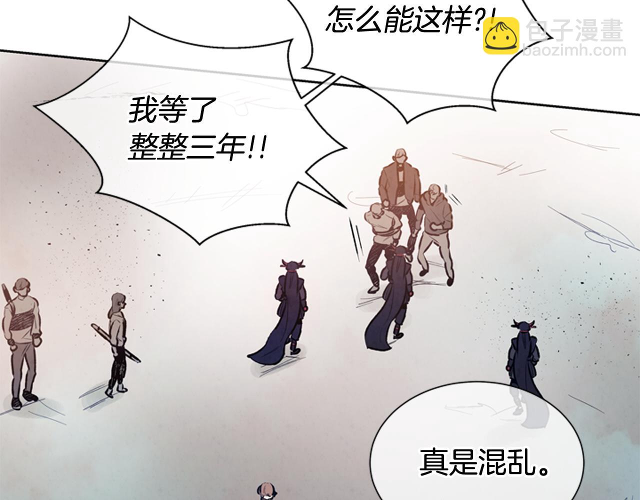 末日少年戰記 - 第44話 複試見(2/3) - 2