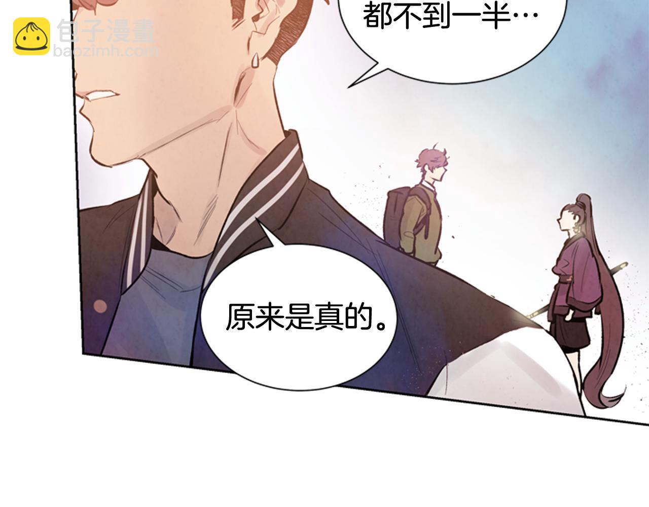 末日少年戰記 - 第44話 複試見(2/3) - 4