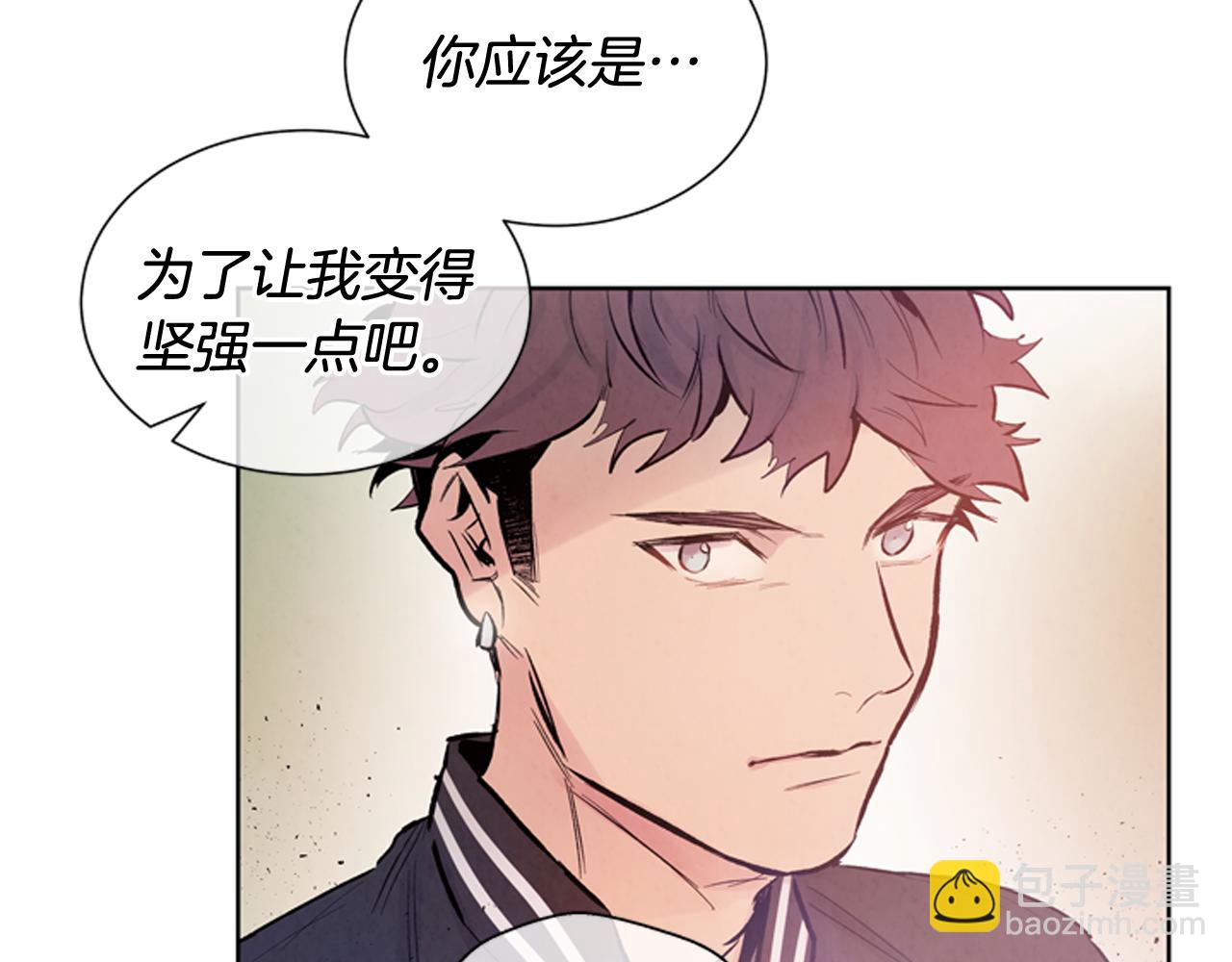 末日少年戰記 - 第44話 複試見(2/3) - 8