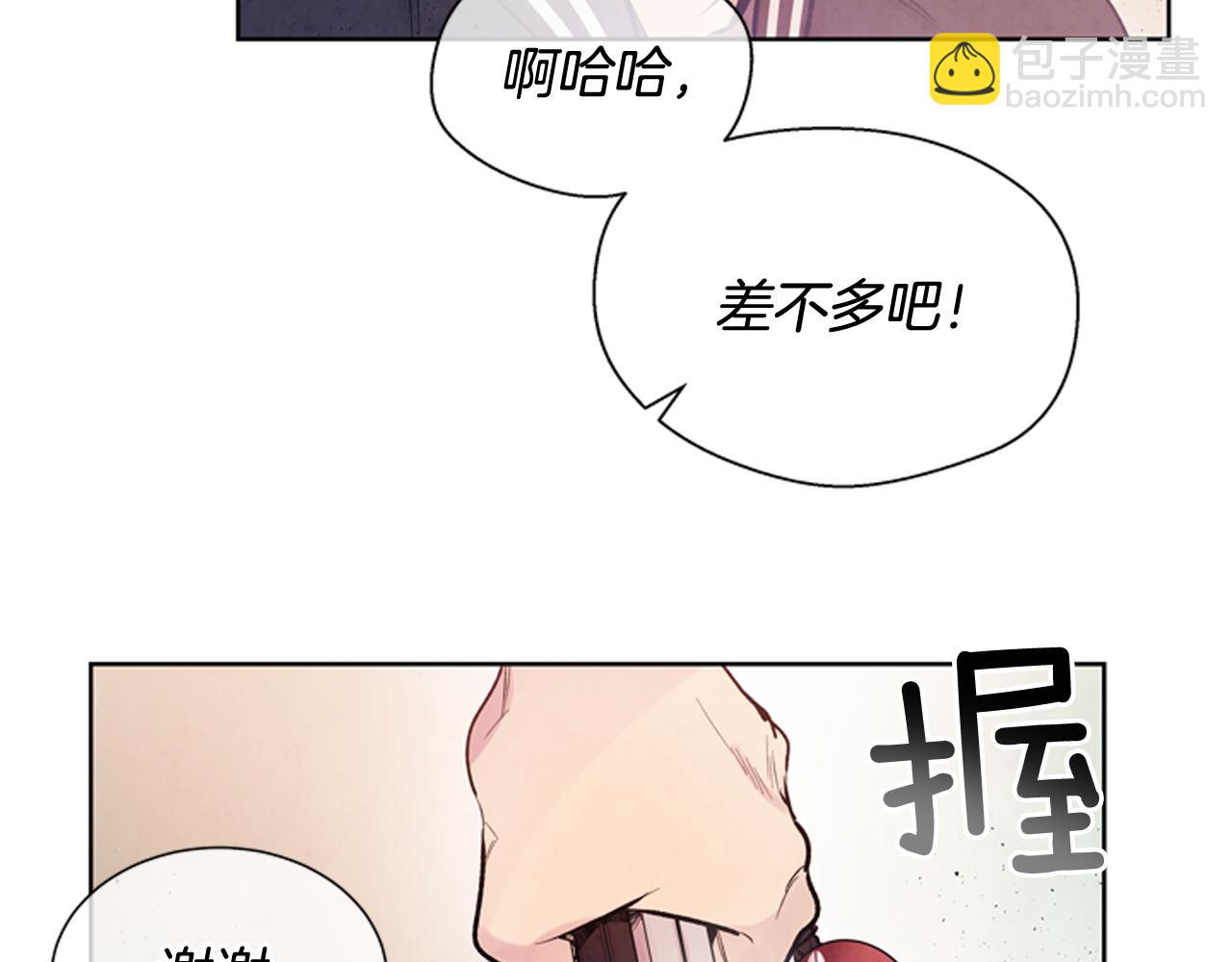 末日少年戰記 - 第44話 複試見(2/3) - 1