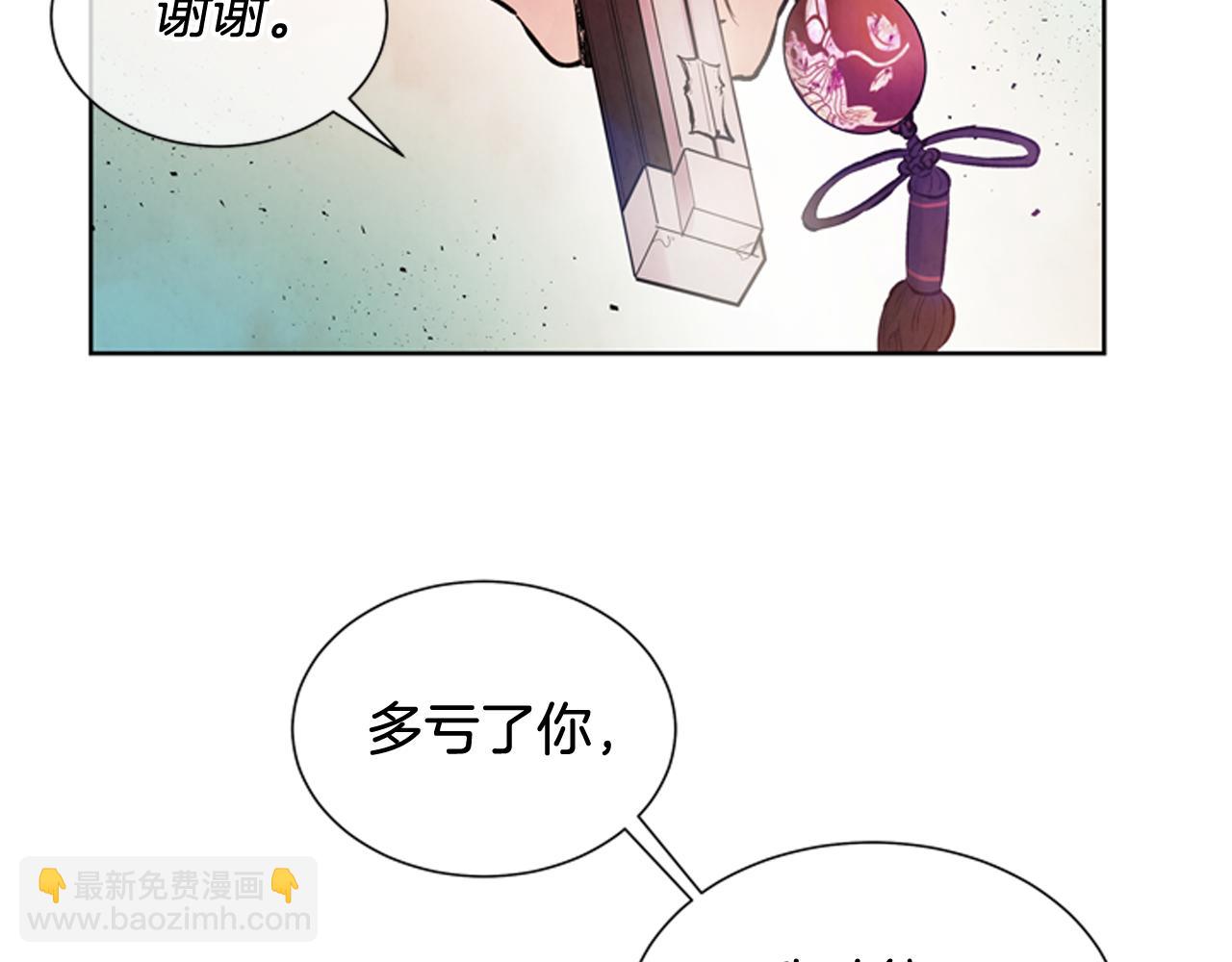 末日少年戰記 - 第44話 複試見(2/3) - 2