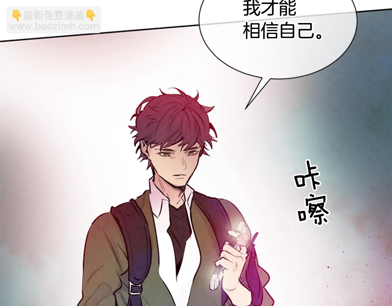 末日少年戰記 - 第44話 複試見(2/3) - 3