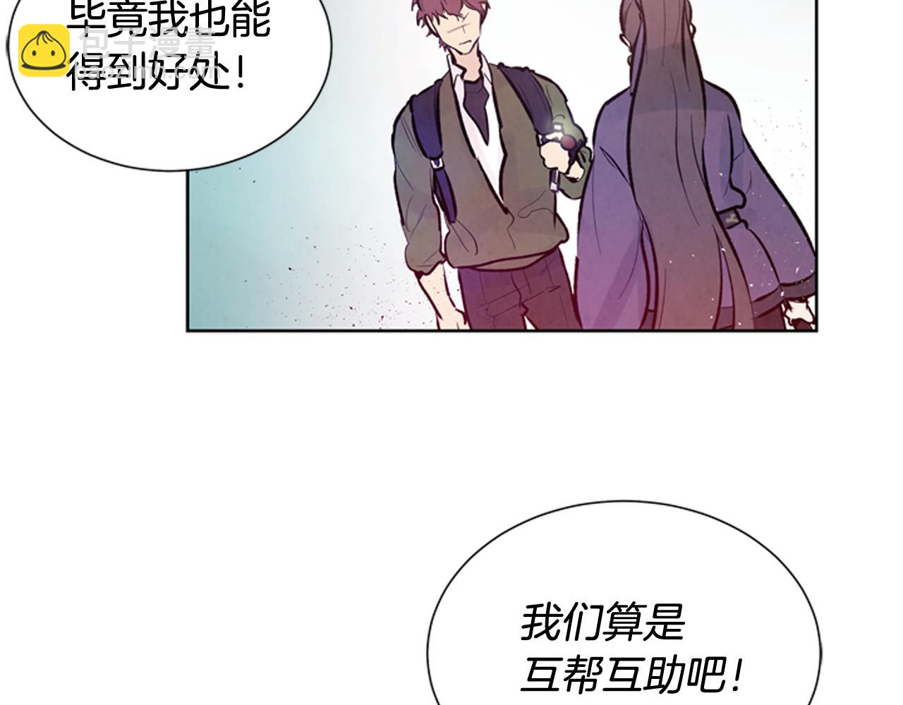 末日少年戰記 - 第44話 複試見(2/3) - 7