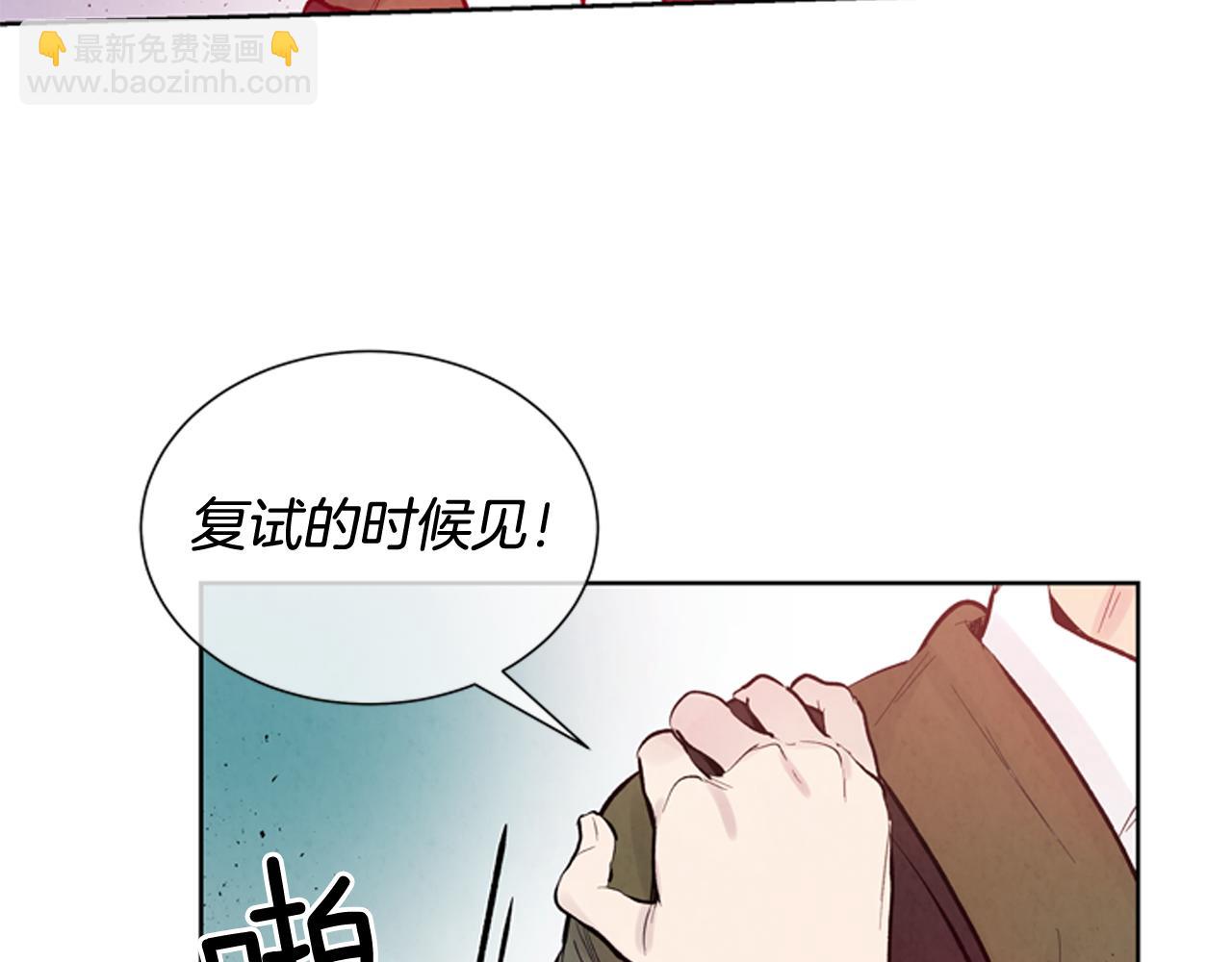 末日少年戰記 - 第44話 複試見(2/3) - 1