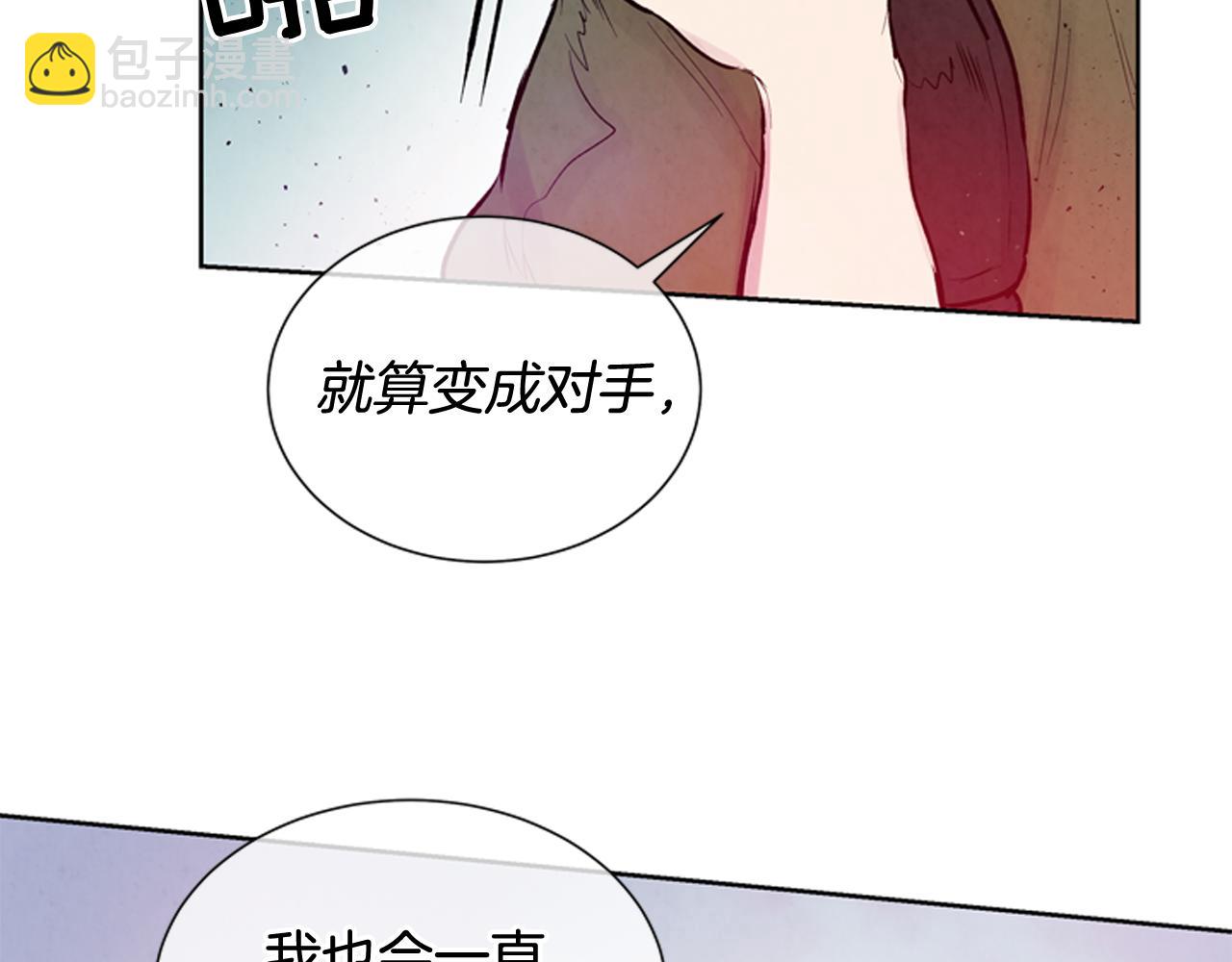 末日少年戰記 - 第44話 複試見(2/3) - 2