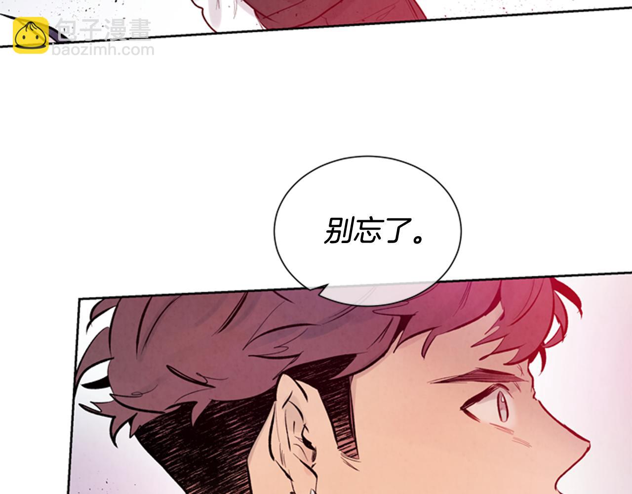 末日少年戰記 - 第44話 複試見(2/3) - 4