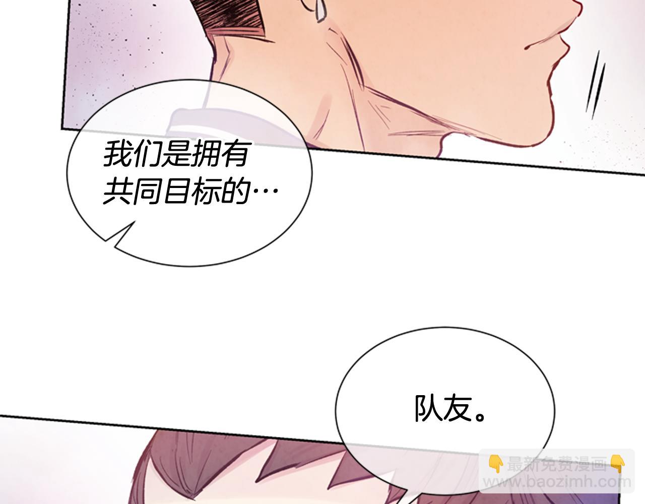 末日少年戰記 - 第44話 複試見(2/3) - 5