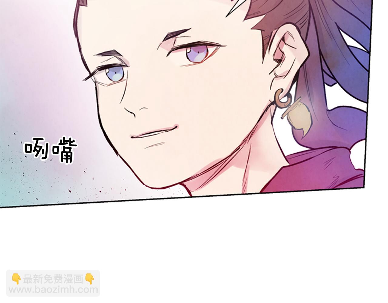 末日少年戰記 - 第44話 複試見(2/3) - 6