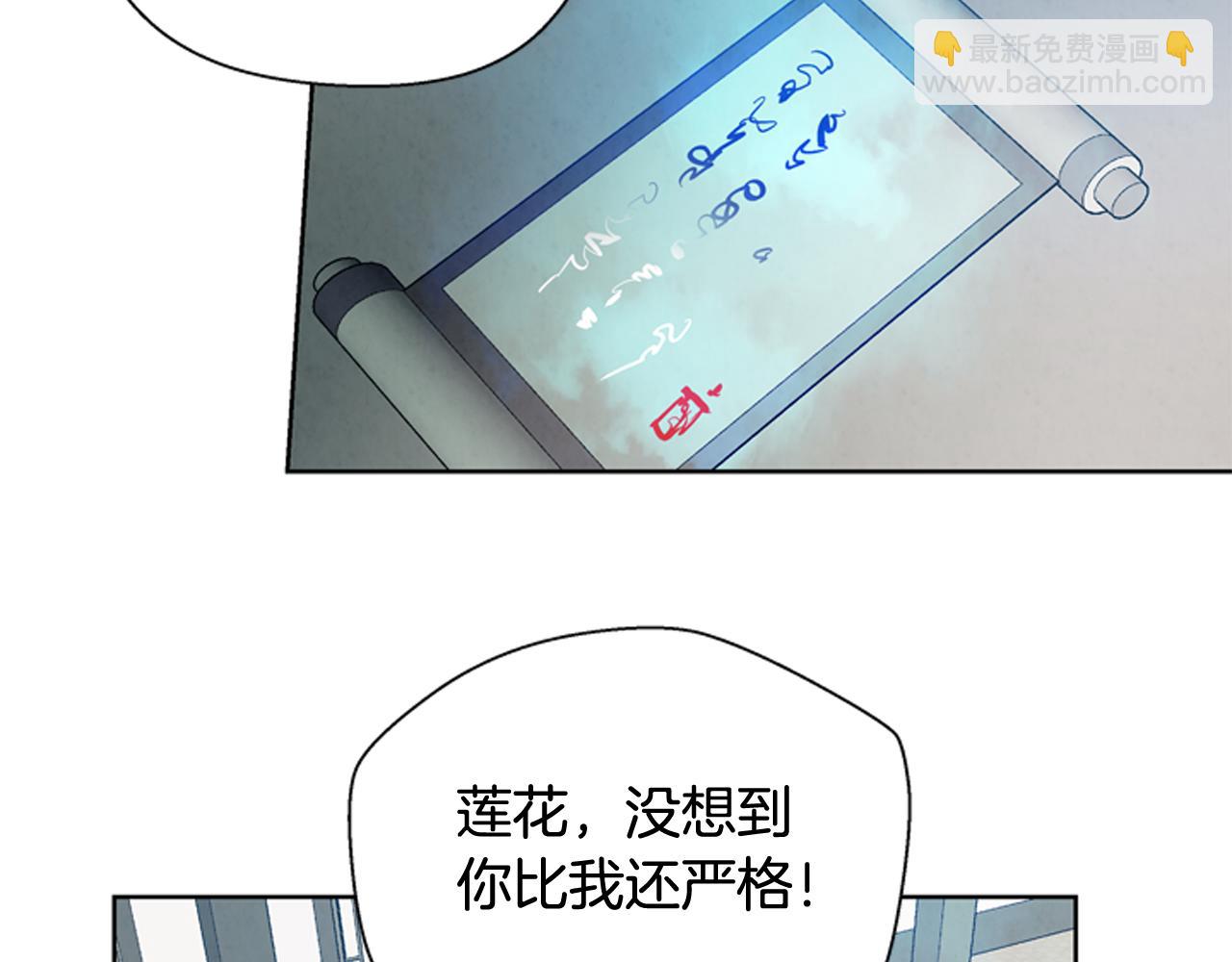 末日少年戰記 - 第44話 複試見(2/3) - 5