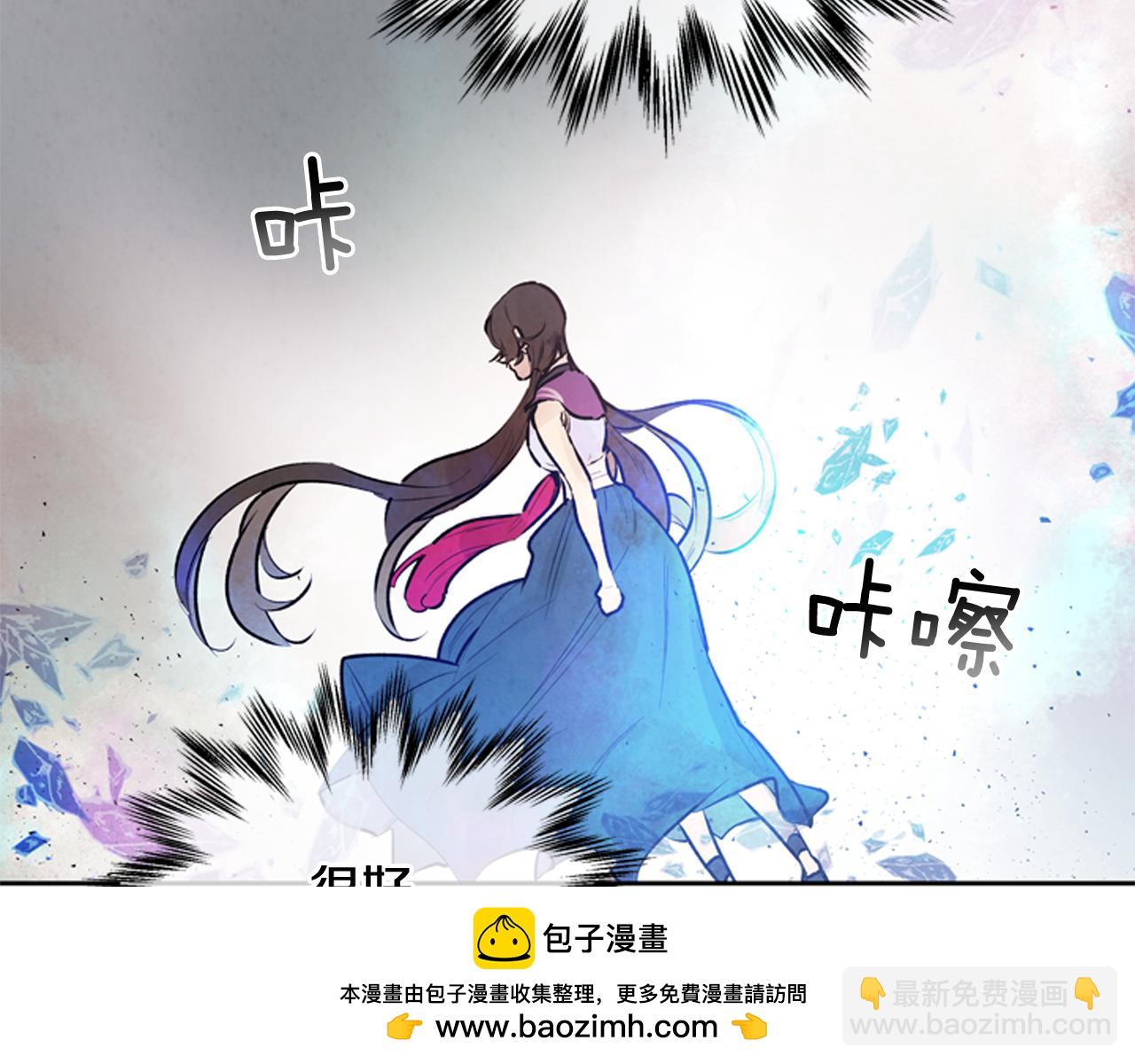 末日少年戰記 - 第46話 背後一涼(2/3) - 6