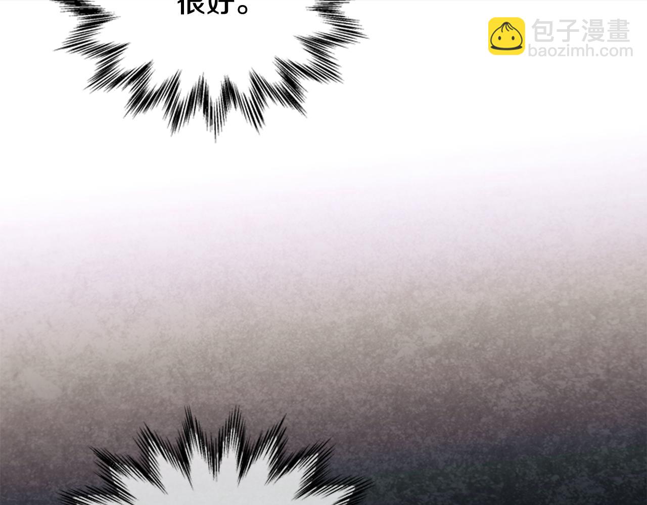 末日少年戰記 - 第46話 背後一涼(3/3) - 5