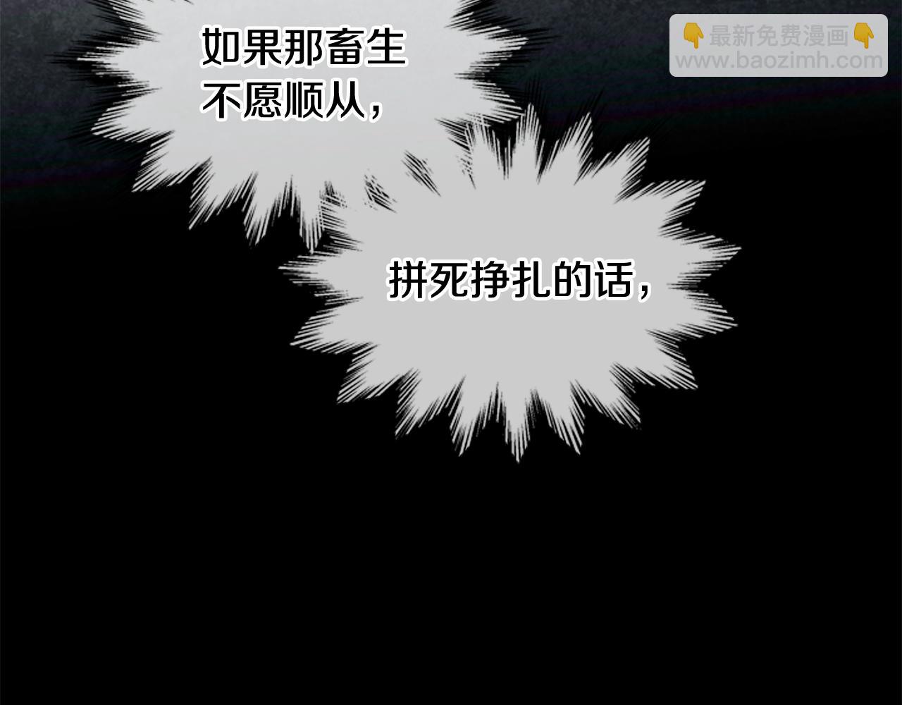 末日少年戰記 - 第46話 背後一涼(3/3) - 6