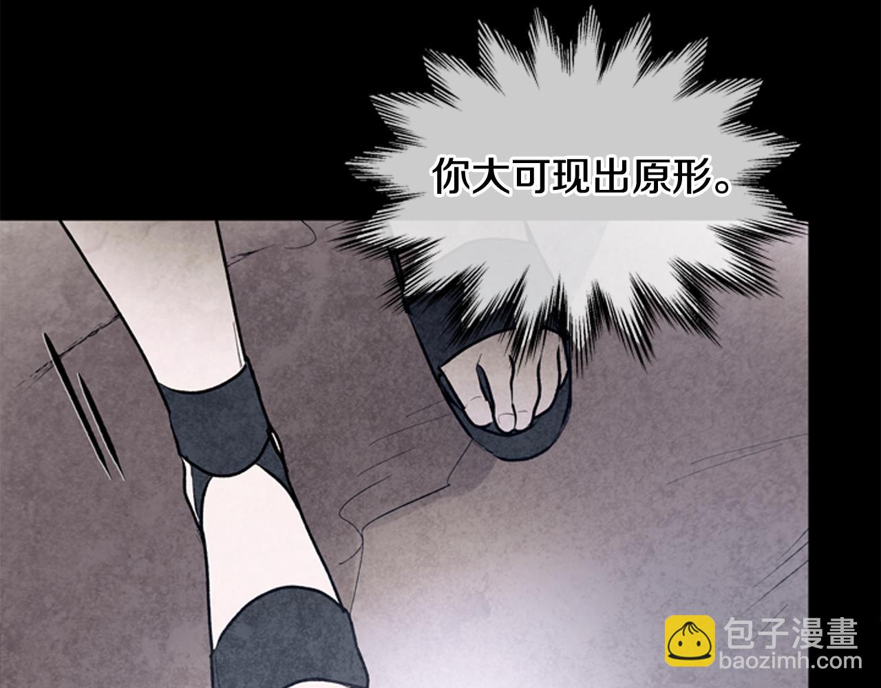 末日少年戰記 - 第46話 背後一涼(3/3) - 1