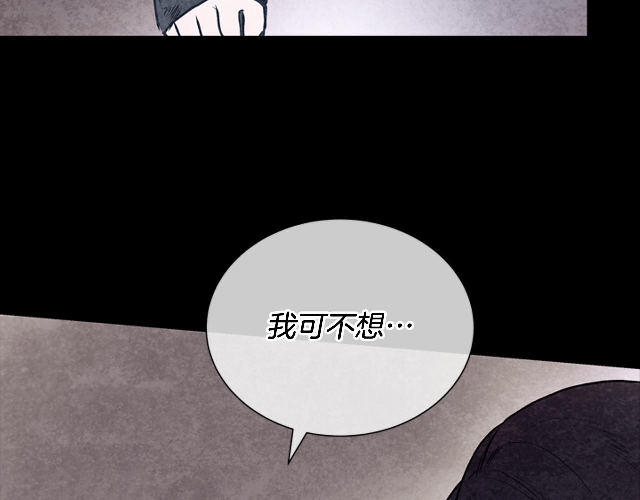 末日少年戰記 - 第46話 背後一涼(3/3) - 2