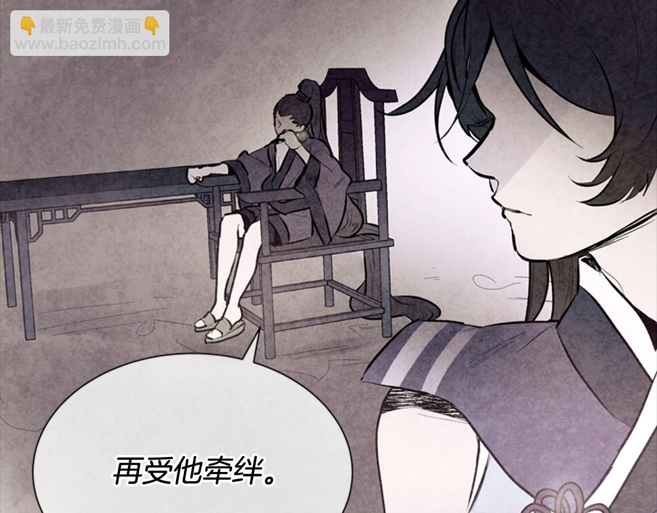 末日少年戰記 - 第46話 背後一涼(3/3) - 3