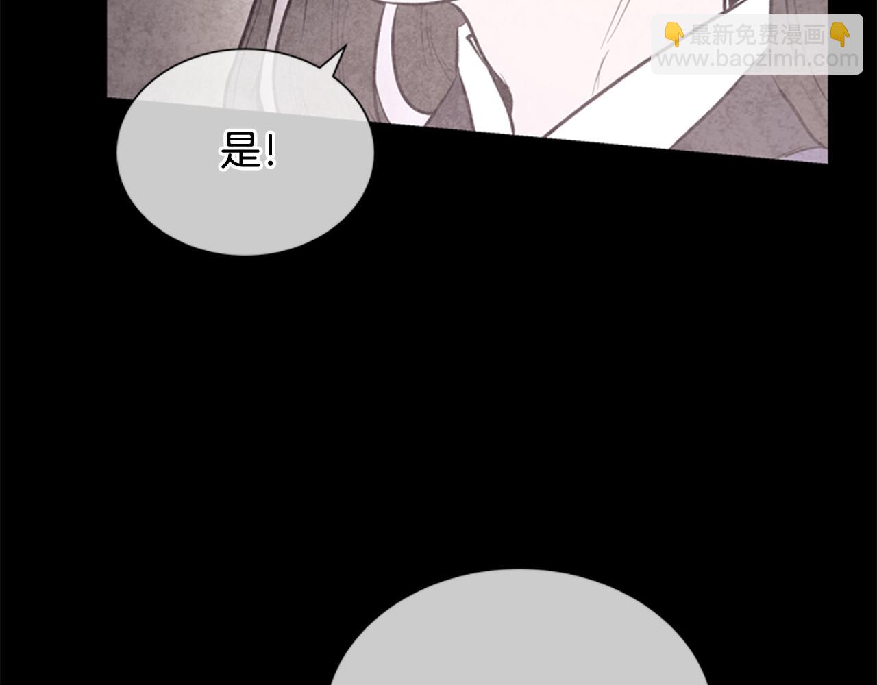 末日少年戰記 - 第46話 背後一涼(3/3) - 5