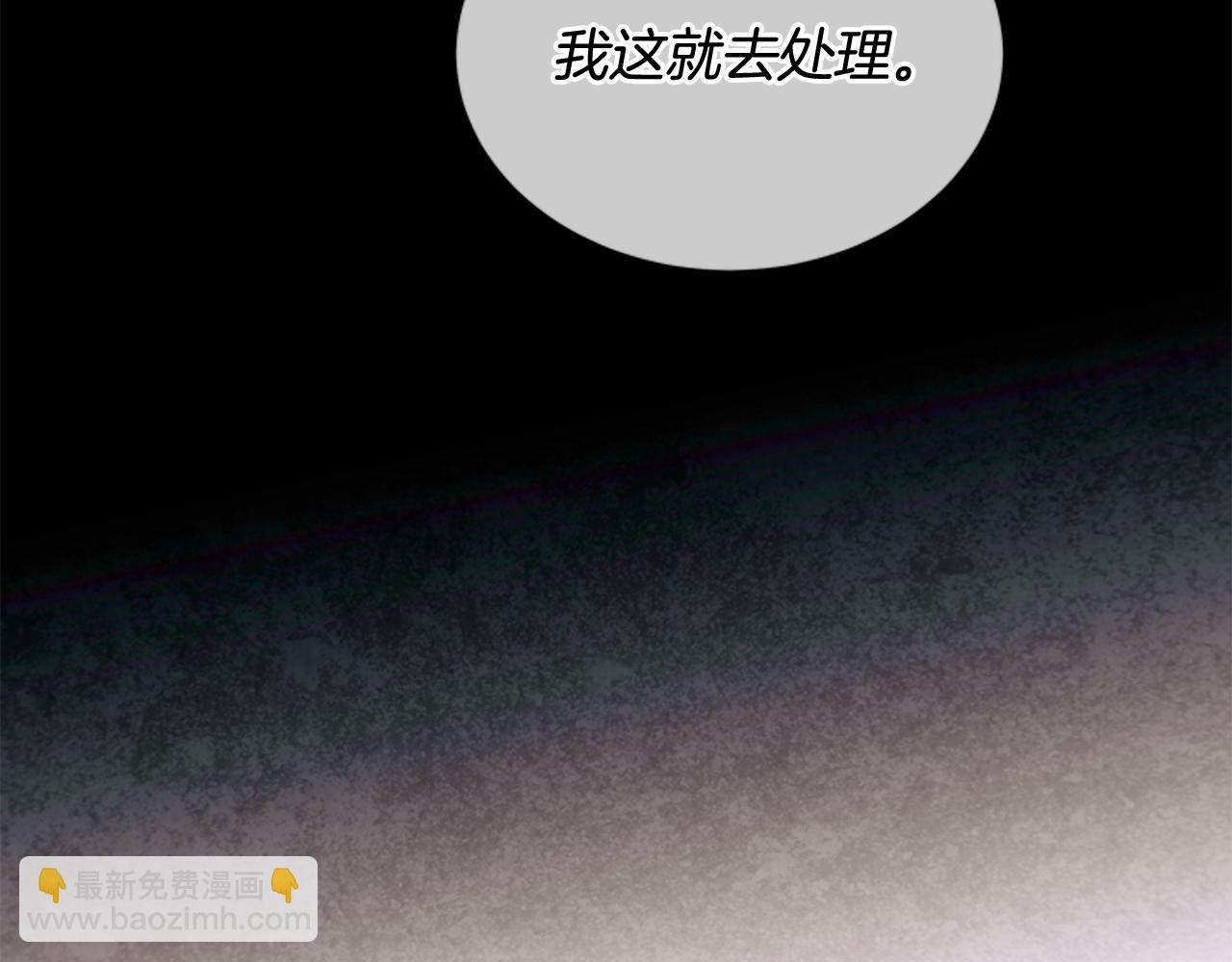 末日少年戰記 - 第46話 背後一涼(3/3) - 6