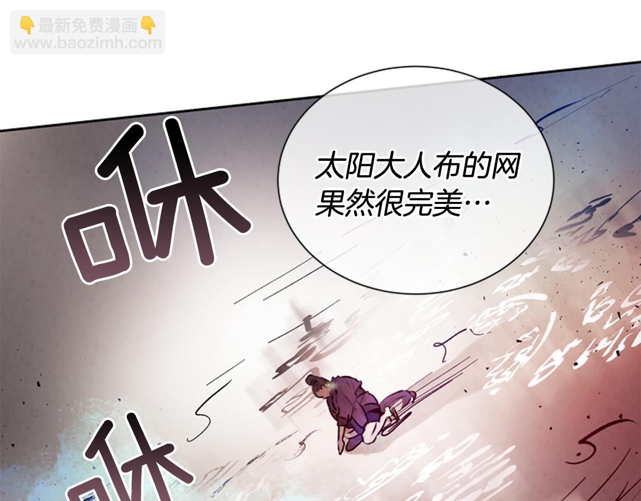 末日少年戰記 - 第46話 背後一涼(3/3) - 3