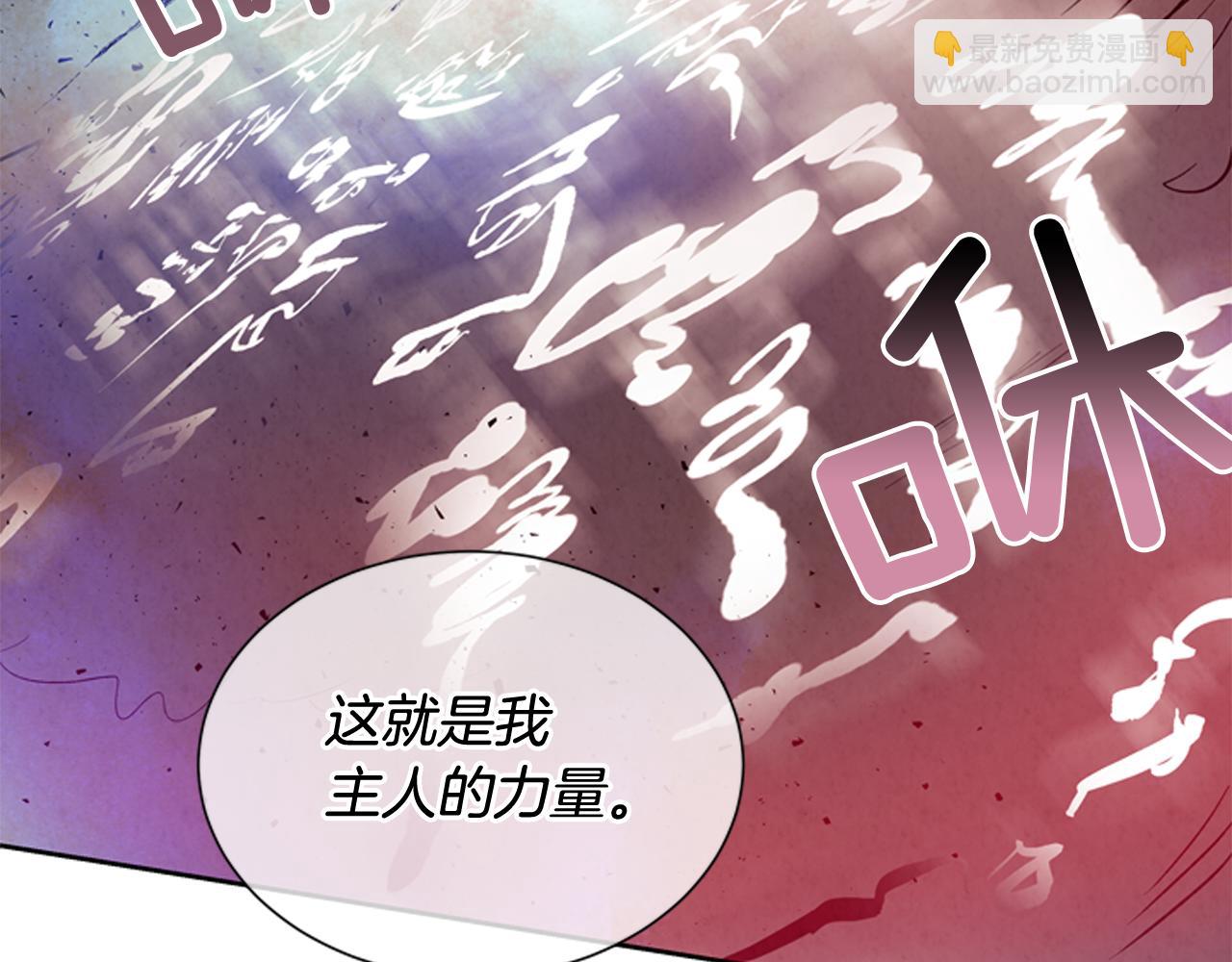 末日少年戰記 - 第46話 背後一涼(3/3) - 4