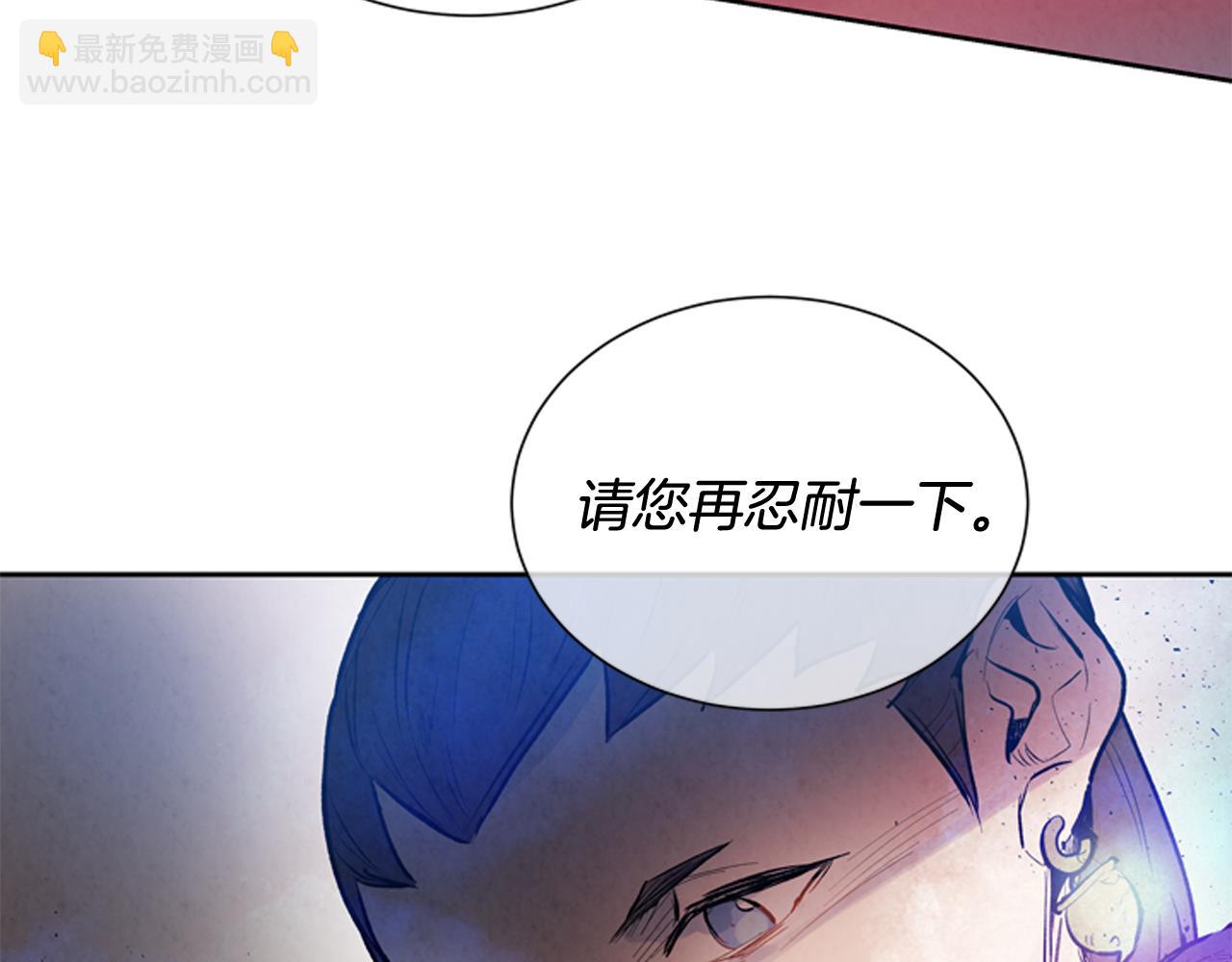 末日少年戰記 - 第46話 背後一涼(3/3) - 5