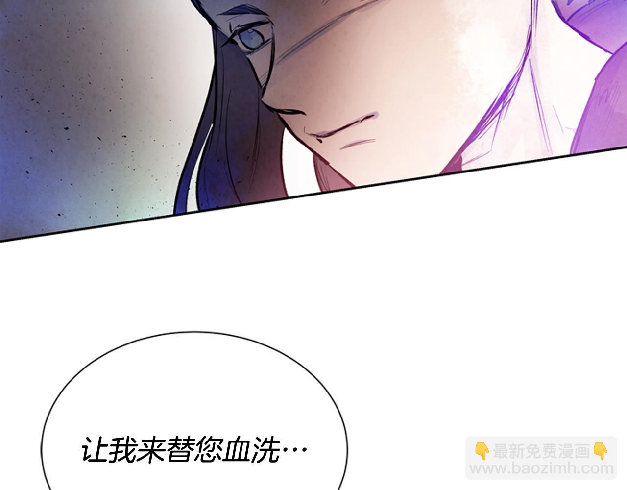 末日少年戰記 - 第46話 背後一涼(3/3) - 6