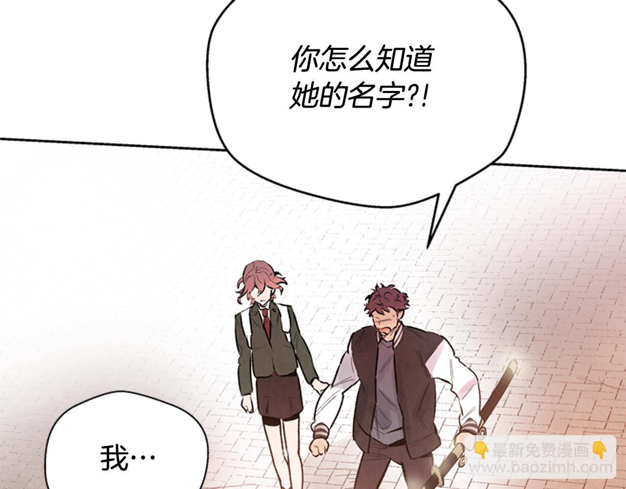 末日少年戰記 - 第46話 背後一涼(1/3) - 5